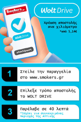 Wolt Drive